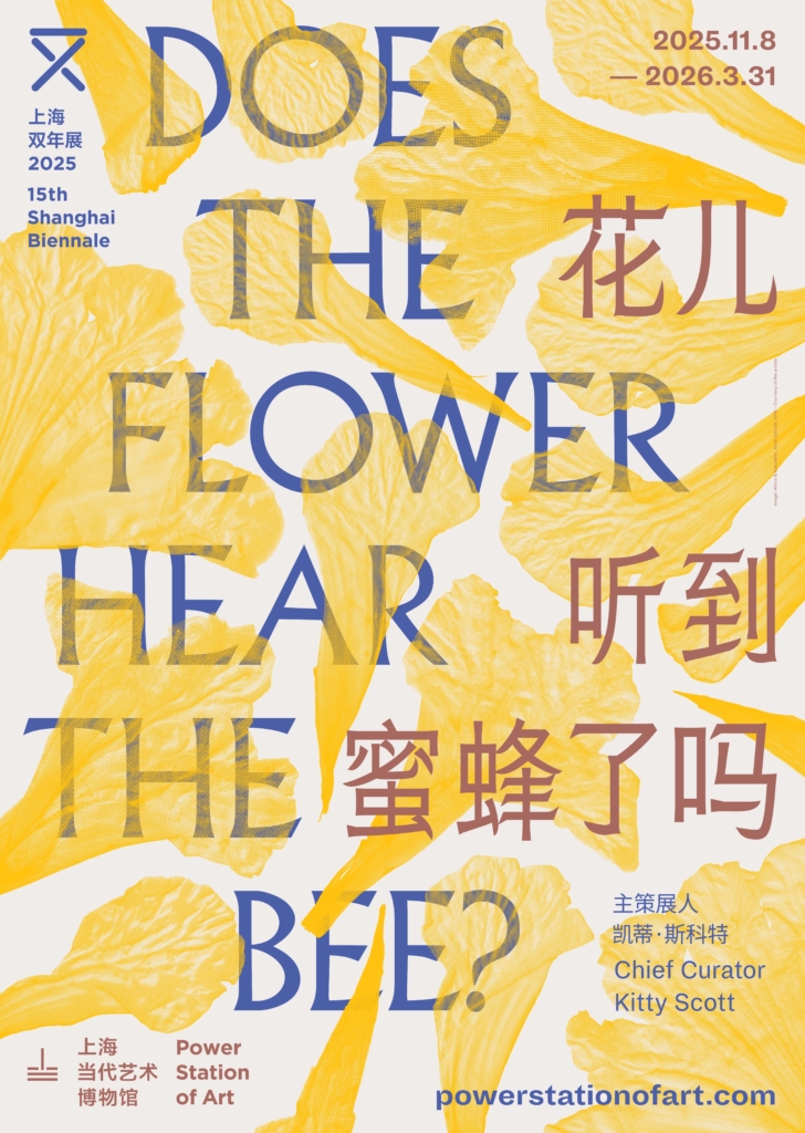 AKI INOMATA「第15回上海ビエンナーレ＠Power Station of Art」