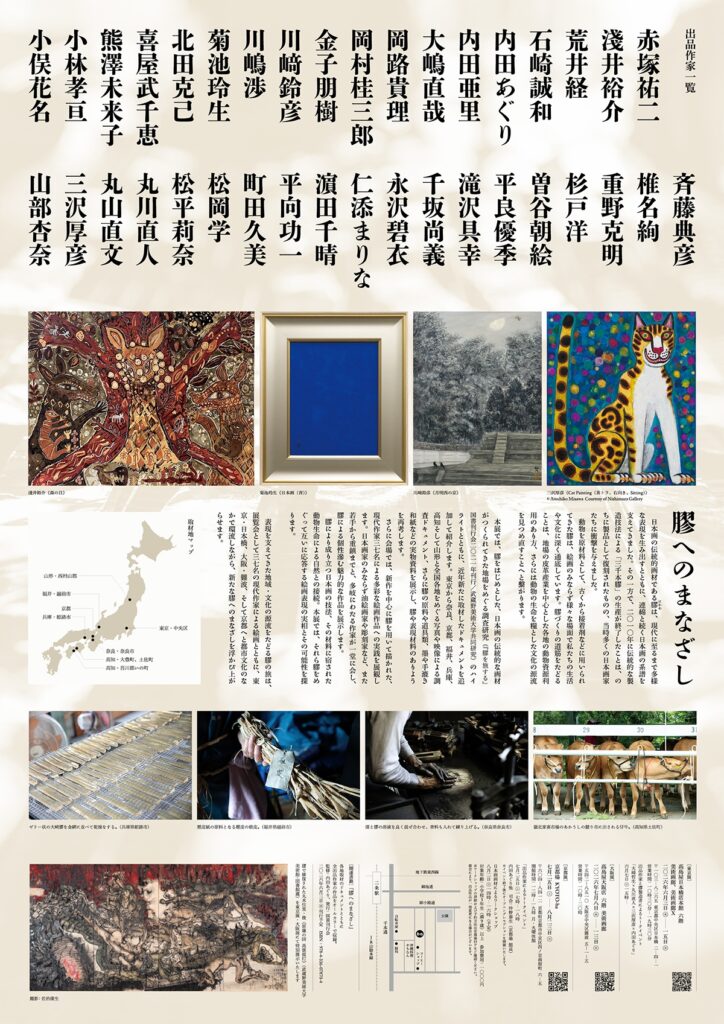 nikawaten-2