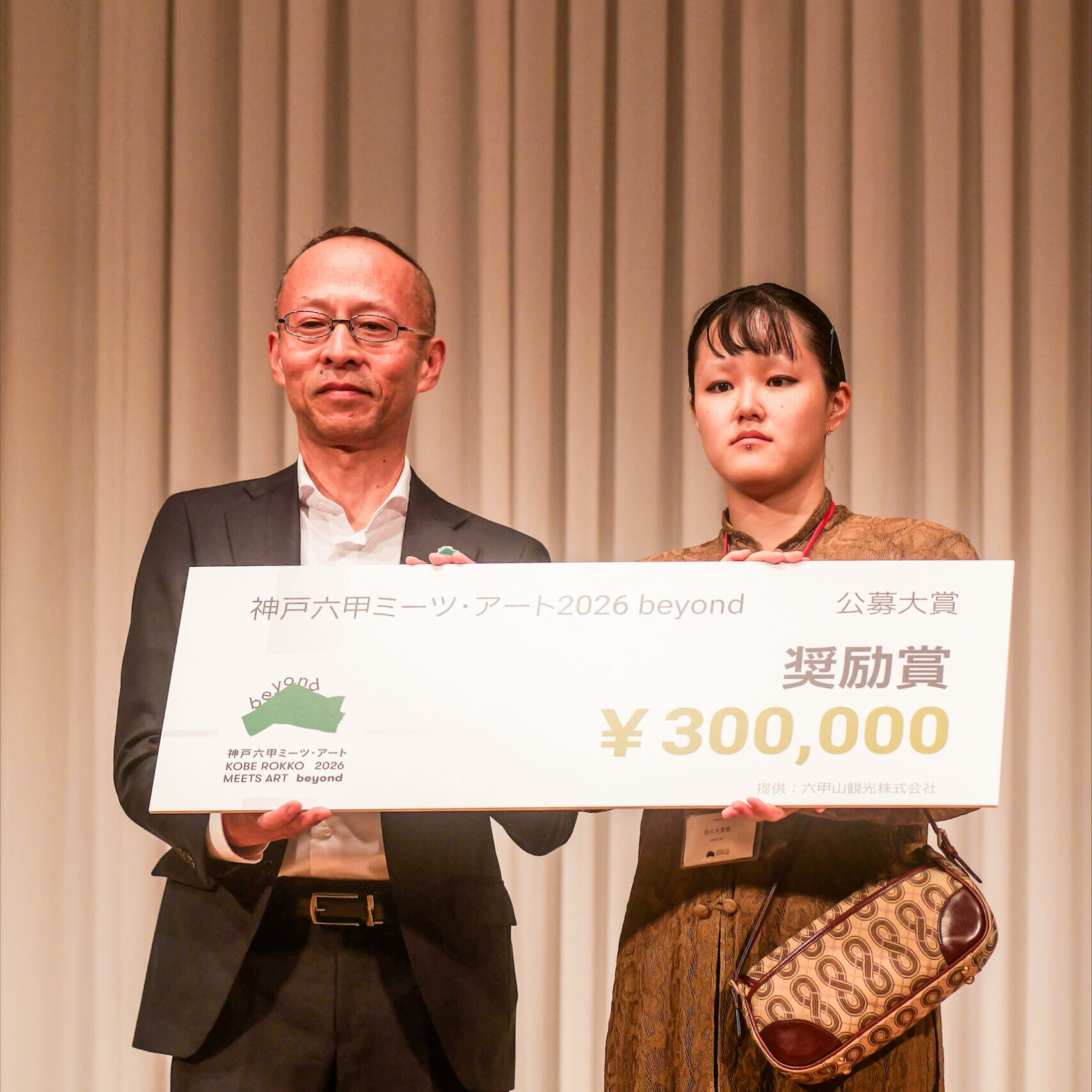 佐々木里桜さん 神戸六甲ミーツ・アート 2026 beyond 「奨励賞受賞」