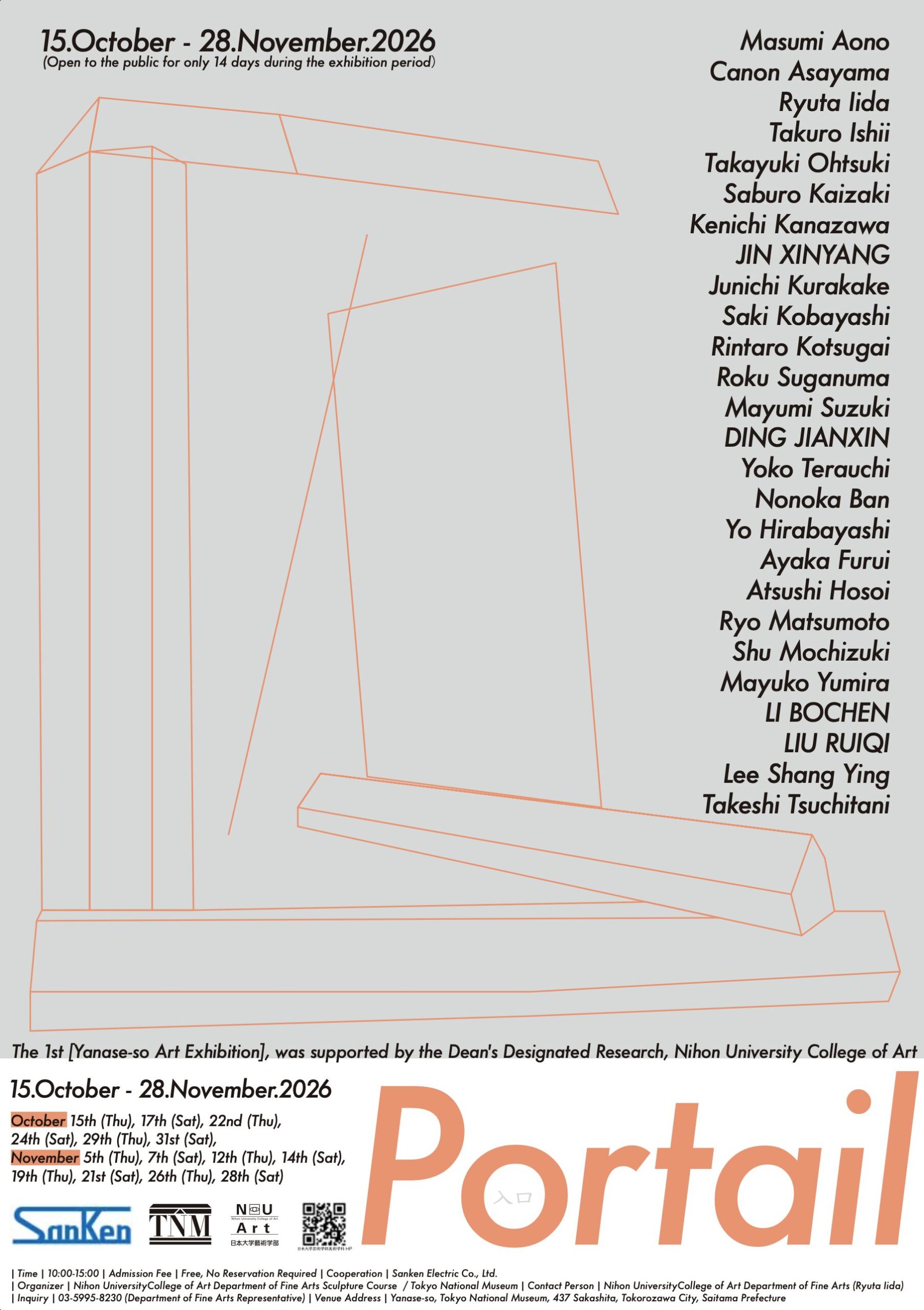 Portail: The 1st Yanase-so Art Exhibition