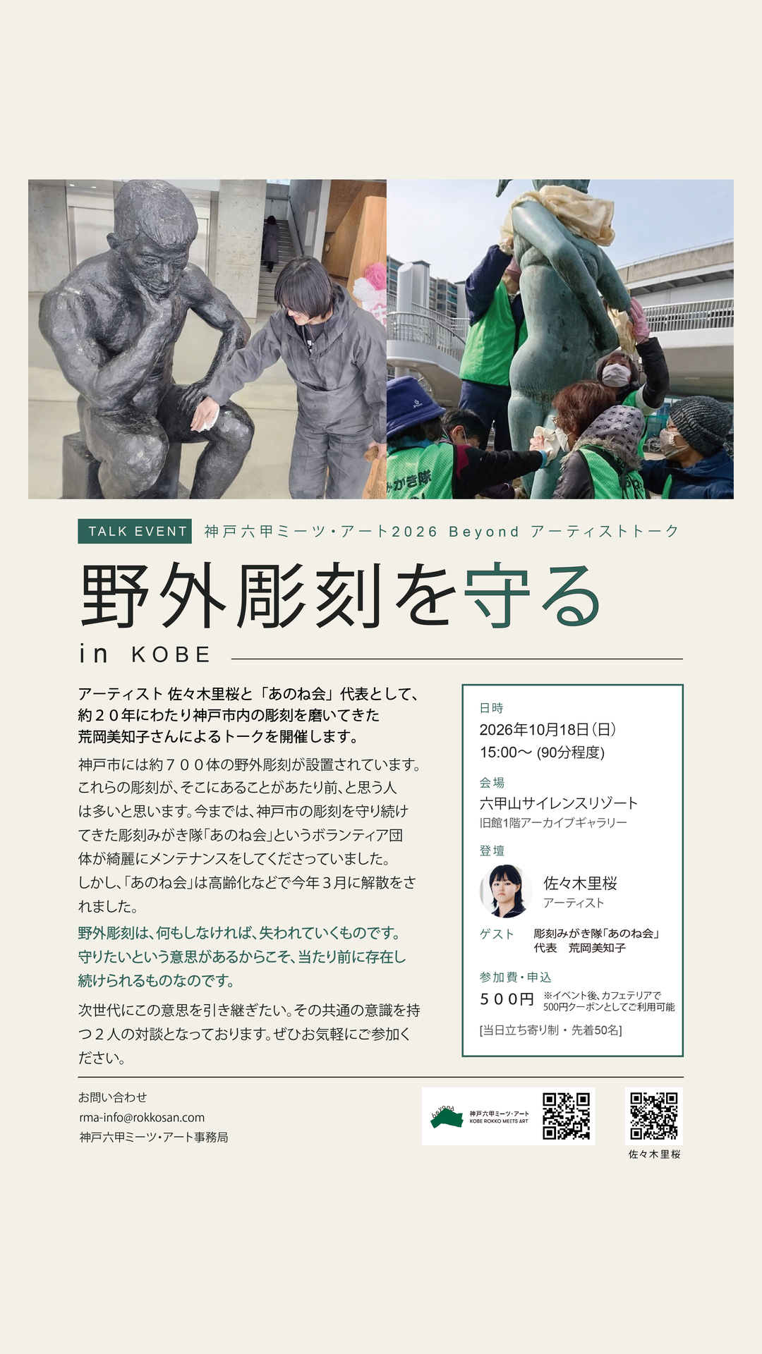 talk2